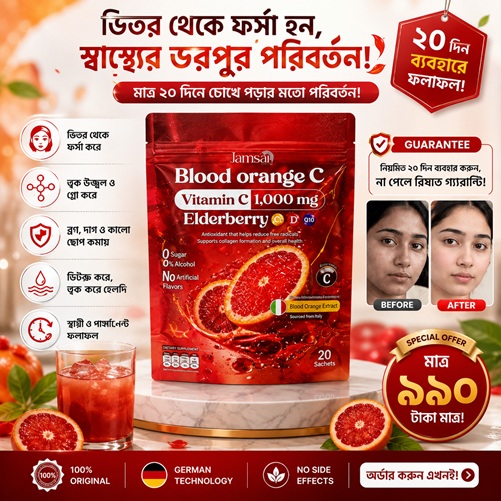 Blood Orange C Vitamin C Benefits